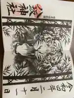 八坂神社の御朱印