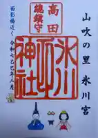 高田氷川神社(東京都)