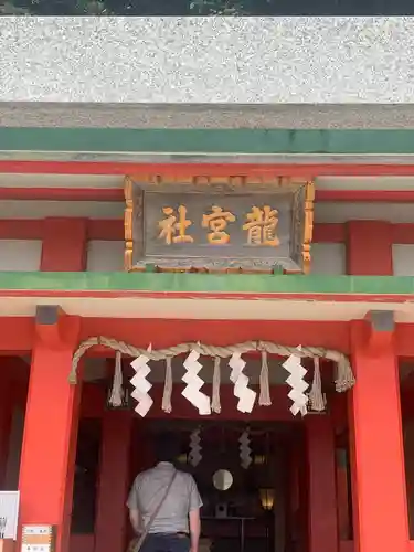龍宮社(三重県)
