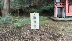 春日神社(京都府)