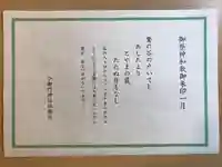 小御門神社(千葉県)