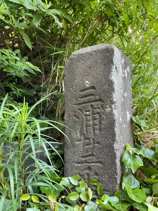 観音寺(神奈川県)