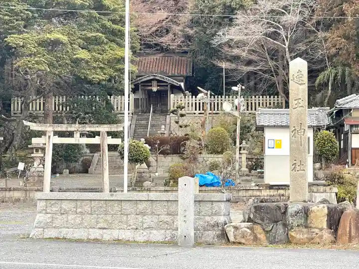 速玉神社(滋賀県)