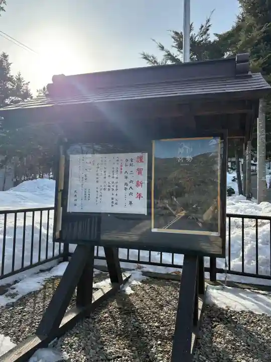 札内神社の{uncategorized: "未分類", other: "その他", undefined: "問題あり", building: "その他建物", grave: "お墓", sacred_gate: "鳥居", guardian: "狛犬", statue: "像", buddha: "仏像", history: "歴史", nature: "自然", garden: "庭園", animal: "動物", pagoda: "塔", temizu: "手水舎", mountain_gate: "山門・神門", sanctuary: "本殿・本堂", subordinate: "末社・摂社", art: "芸術", scenery: "景色", jizo: "地蔵", ema: "絵馬", goshuin: "御朱印", omikuji: "おみくじ", items: "授与品その他", amulet: "お守り", goshuincho: "御朱印帳", eats: "食事", festival: "お祭り", votive_dance: "神楽", shichigosan: "七五三参", wedding: "結婚式", experience: "体験その他", initially: "初詣", around: "周辺", anti_infection: "感染症対策"}