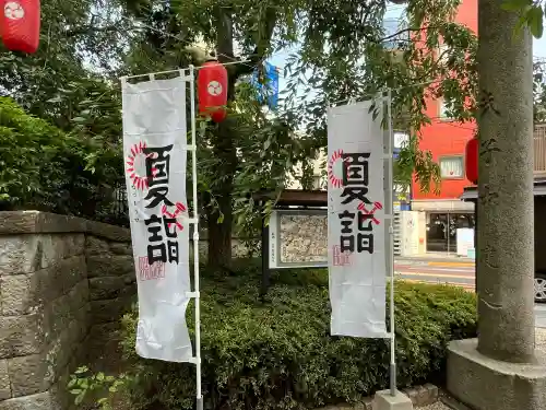 田無神社(東京都)