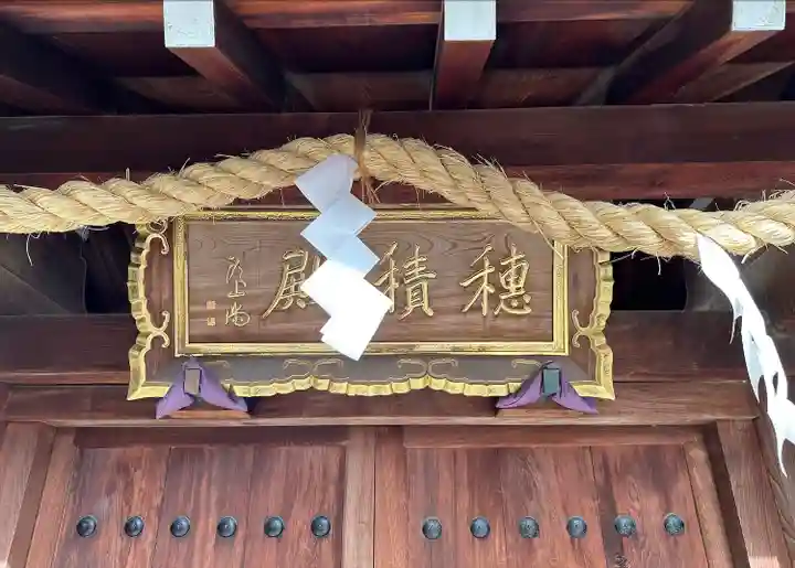 石切劔箭神社(大阪府)