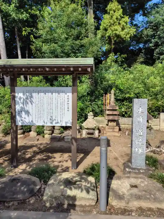 龍興寺(栃木県)