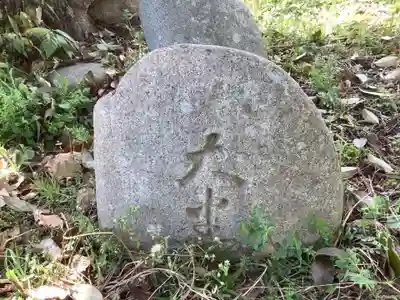 大まや湊口　地蔵尊のその他建物