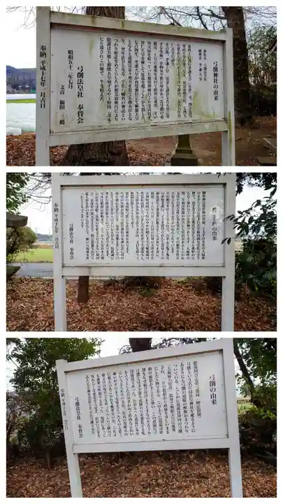 上弓削神社(法皇社)(熊本県)