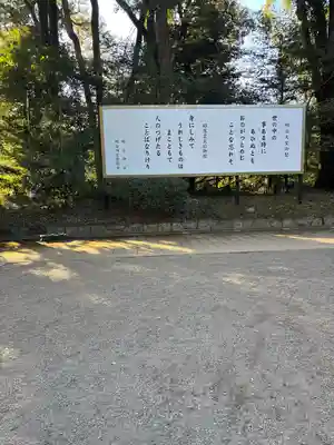 明治神宮(東京都)