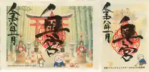 賀茂別雷神社(栃木県) 2026年01月01日(木)〜(2025年12月21日(日) 10時44分28秒投稿)