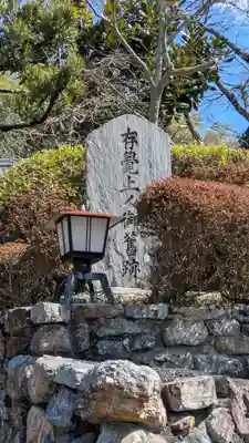 正明寺(京都府)