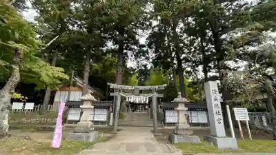 陸奥総社宮(宮城県)