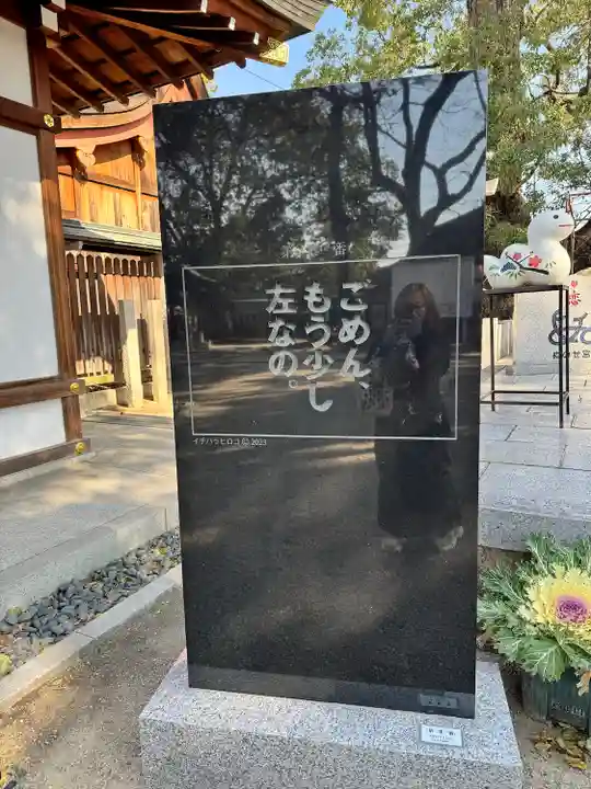 布忍神社(大阪府)