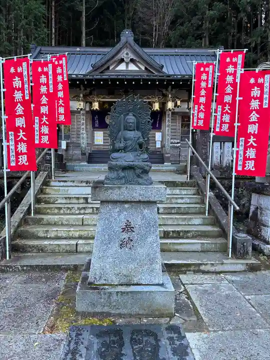 金剛山瑞峯寺(金剛不動尊) (栃木県)