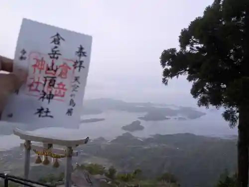 倉岳神社(熊本県)