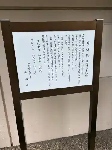 幸福寺(神奈川県)