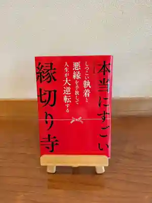 美奈宜神社(福岡県)