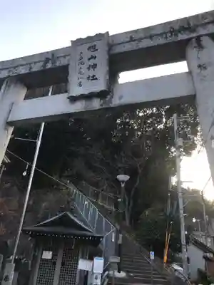 旭山神社の鳥居