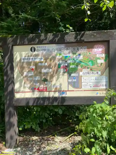 白河神社(福島県)