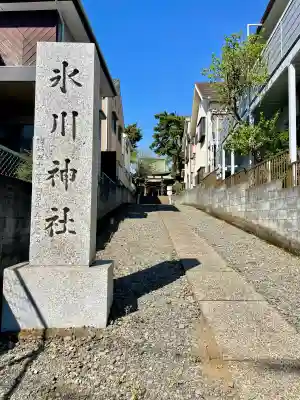東伏見氷川神社(東京都)