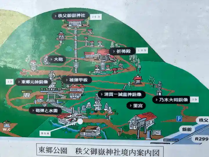 秩父御嶽神社(埼玉県)