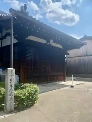 新德禅寺 (新徳寺)(京都府)