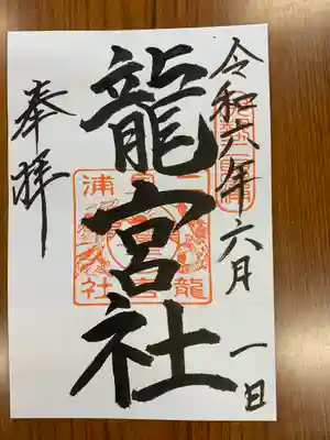 二見興玉神社(三重県)