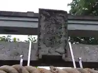 白山神社(福井県)