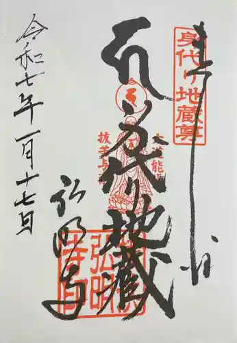 弘明寺(神奈川県)