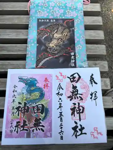 田無神社(東京都)