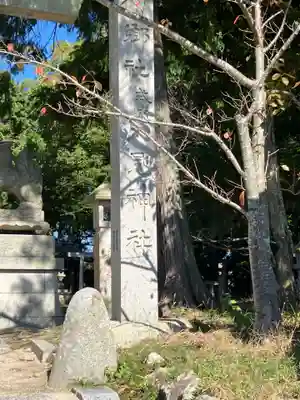 入見神社(愛知県)