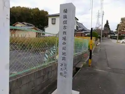 長福寺のその他建物