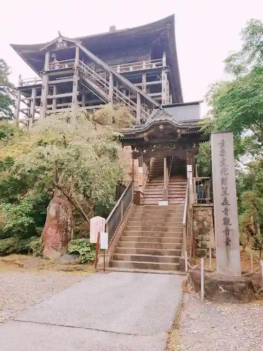 笠森寺の本殿・本堂