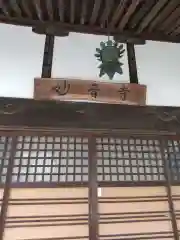 妙音寺(茨城県)