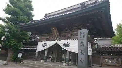 高龍寺の山門