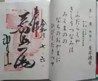 青岸渡寺(和歌山県)