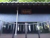 津嶋神社(愛知県)