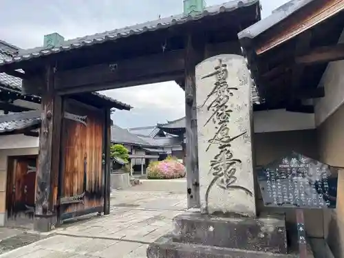 蓮華寺(滋賀県)