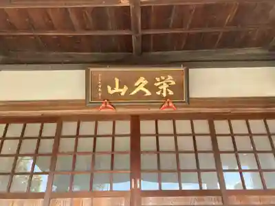 法蓮寺(山梨県)