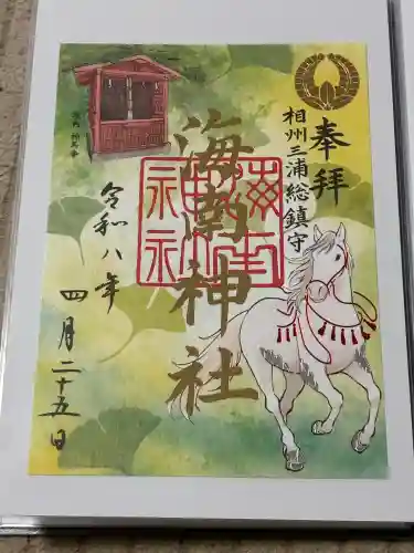 海南神社の{uncategorized: "未分類", other: "その他", undefined: "問題あり", building: "その他建物", grave: "お墓", sacred_gate: "鳥居", guardian: "狛犬", statue: "像", buddha: "仏像", history: "歴史", nature: "自然", garden: "庭園", animal: "動物", pagoda: "塔", temizu: "手水舎", mountain_gate: "山門・神門", sanctuary: "本殿・本堂", subordinate: "末社・摂社", art: "芸術", scenery: "景色", jizo: "地蔵", ema: "絵馬", goshuin: "御朱印", omikuji: "おみくじ", items: "授与品その他", amulet: "お守り", goshuincho: "御朱印帳", eats: "食事", festival: "お祭り", votive_dance: "神楽", shichigosan: "七五三参", wedding: "結婚式", experience: "体験その他", initially: "初詣", around: "周辺", anti_infection: "感染症対策"}