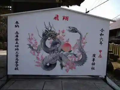 廣峯神社(兵庫県)