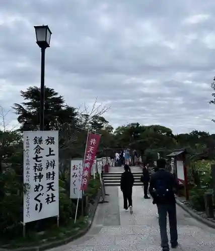 旗上弁財天社(神奈川県)