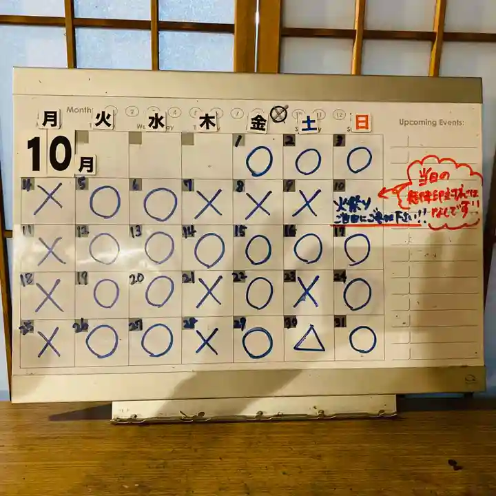 鳳仙寺(栃木県)