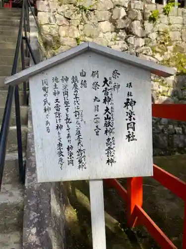 吉田神社の歴史