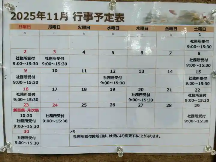 室生龍穴神社(奈良県)