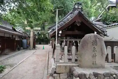 式内楯原神社(大阪府)
