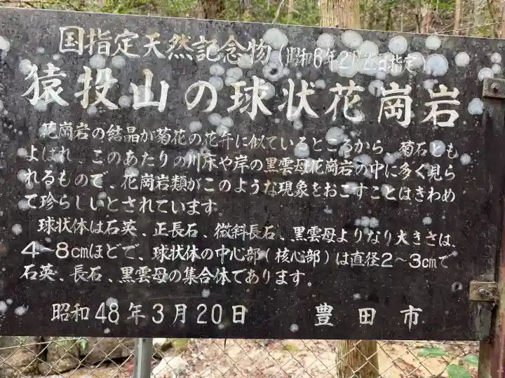 猿投神社 西の宮の{uncategorized: "未分類", other: "その他", undefined: "問題あり", building: "その他建物", grave: "お墓", sacred_gate: "鳥居", guardian: "狛犬", statue: "像", buddha: "仏像", history: "歴史", nature: "自然", garden: "庭園", animal: "動物", pagoda: "塔", temizu: "手水舎", mountain_gate: "山門・神門", sanctuary: "本殿・本堂", subordinate: "末社・摂社", art: "芸術", scenery: "景色", jizo: "地蔵", ema: "絵馬", goshuin: "御朱印", omikuji: "おみくじ", items: "授与品その他", amulet: "お守り", goshuincho: "御朱印帳", eats: "食事", festival: "お祭り", votive_dance: "神楽", shichigosan: "七五三参", wedding: "結婚式", experience: "体験その他", initially: "初詣", around: "周辺", anti_infection: "感染症対策"}