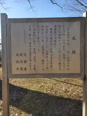 新田神社の周辺