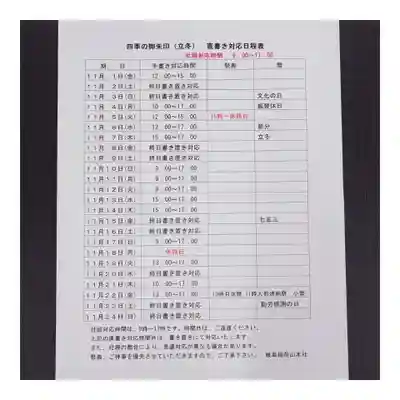 岐阜稲荷山本社(岐阜県)